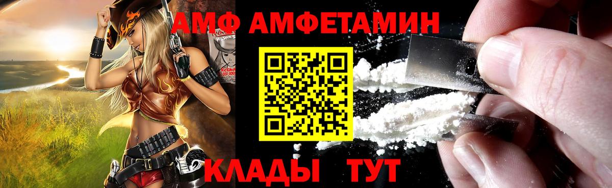Амфетамин 98%  Вход с VPN  АМФЕТАМИН  Миллерово 