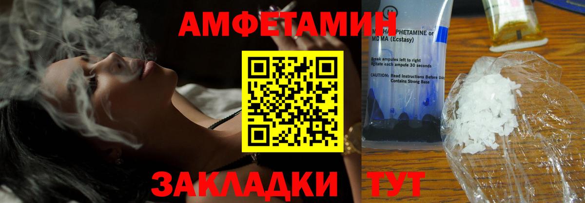 Амфетамин Premium Миллерово