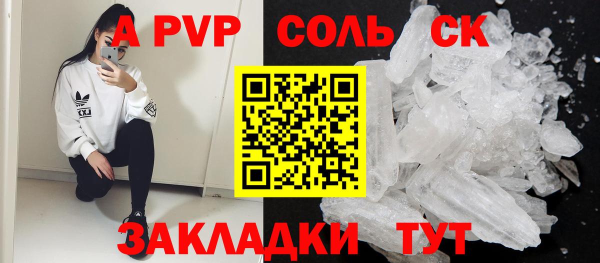 A PVP кристаллы  A-PVP мука  Миллерово  APVP  A-PVP мука  Вход с VPN 