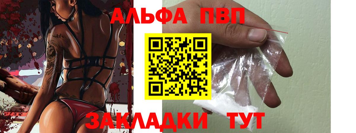 APVP VHQ Миллерово