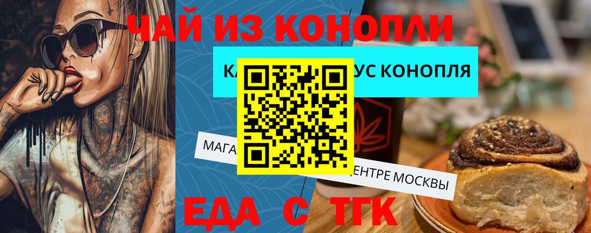 Миллерово  Печенье с ТГК конопля  Вход с VPN 
