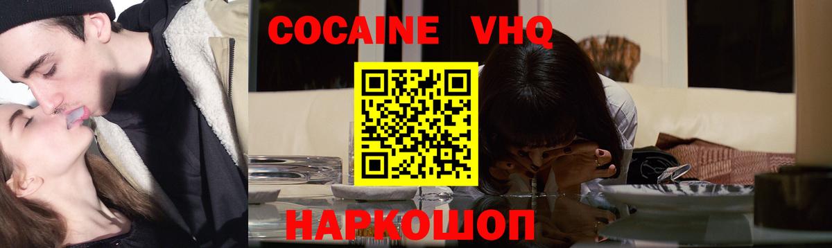 COCAIN 99% Миллерово