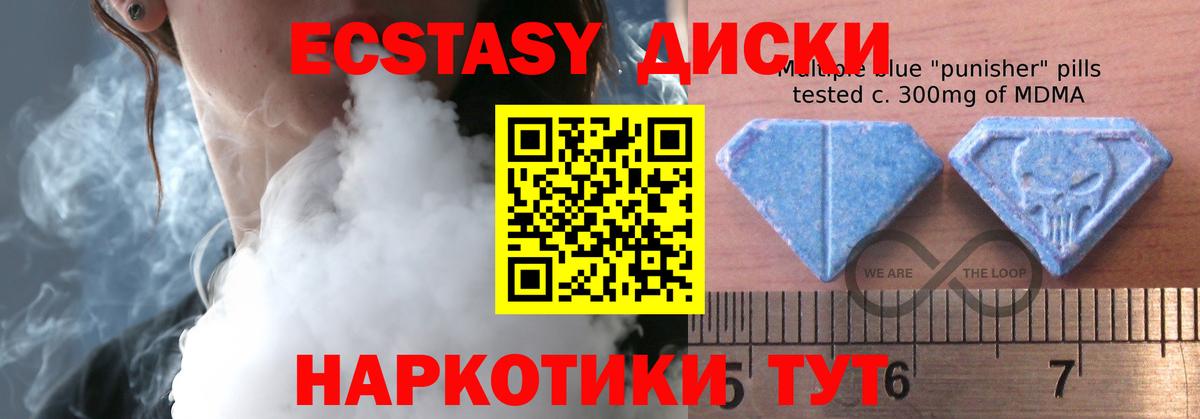 Экстази 300 mg  Экстази 280мг  Вход с VPN  Миллерово 