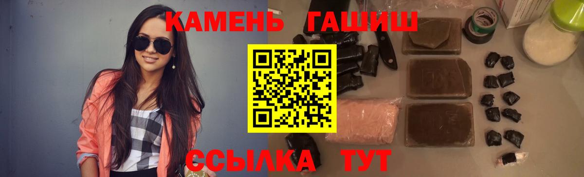 Миллерово  ГАШ индика сатива  Вход с VPN  Гашиш убойный 