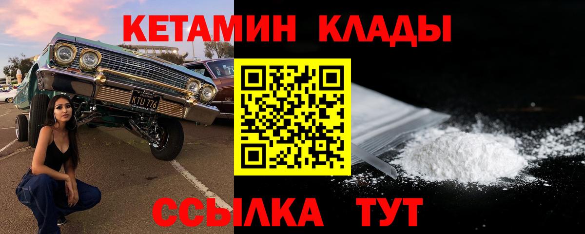 Кетамин VHQ  гидра маркетплейс  Вход с VPN  Миллерово  КЕТАМИН VHQ 