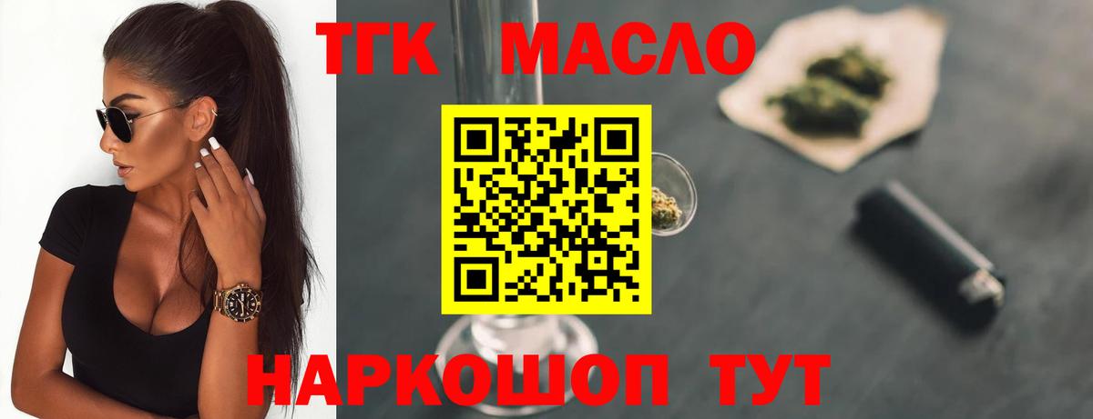 ТГК вейп с тгк  Вход с VPN  Миллерово 