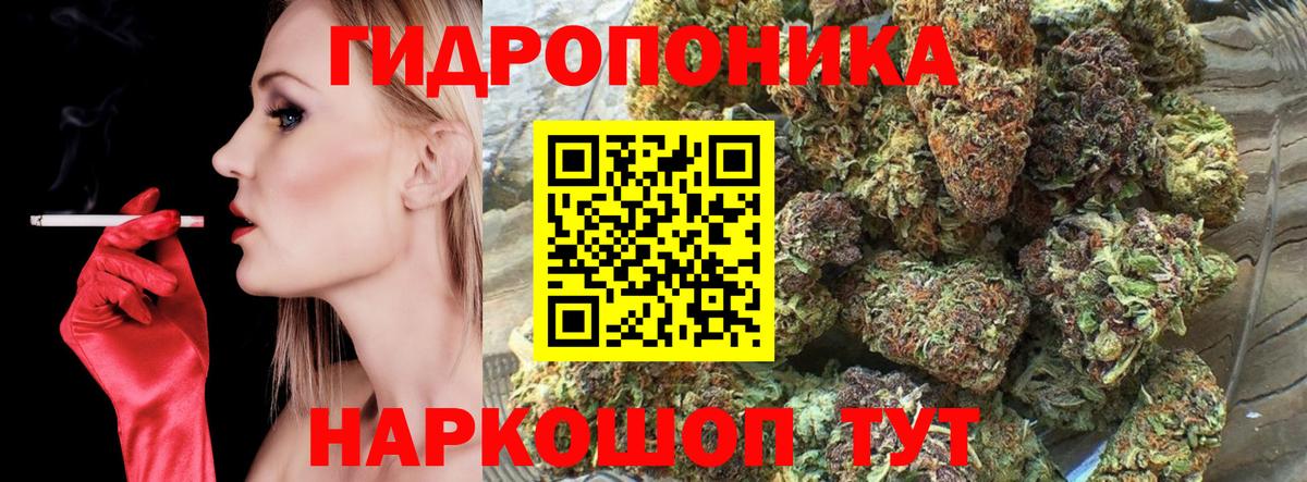 Каннабис ГИДРОПОН Миллерово