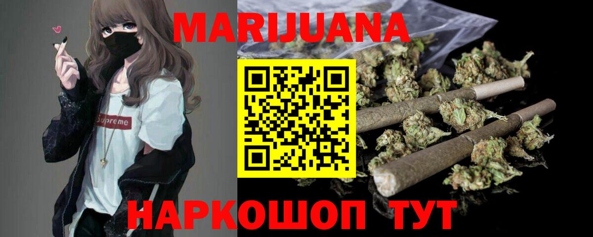 Каннабис MAZAR  Вход с VPN  Шишки марихуана Bruce Banner  Миллерово 